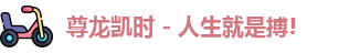 尊龙凯时